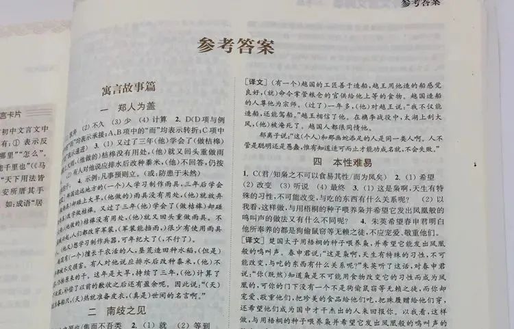 与文言文意思_文言文意思和用法_文言文的意思是指什么