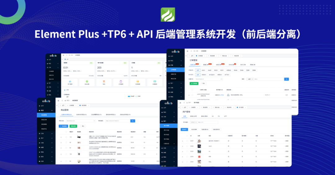 电商开发平台程序_电商平台开发_电商系统开发