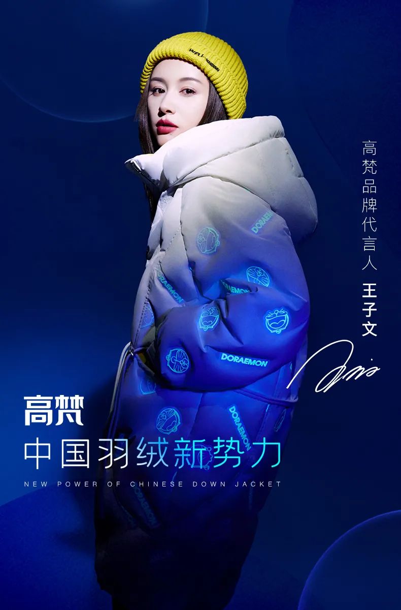 羽绒服品牌高梵_高梵羽绒服商标_高梵羽绒服是哪个国家的
