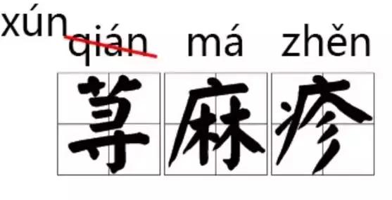 新闻的拼音_新闻拼音怎么写的_新闻拼音版