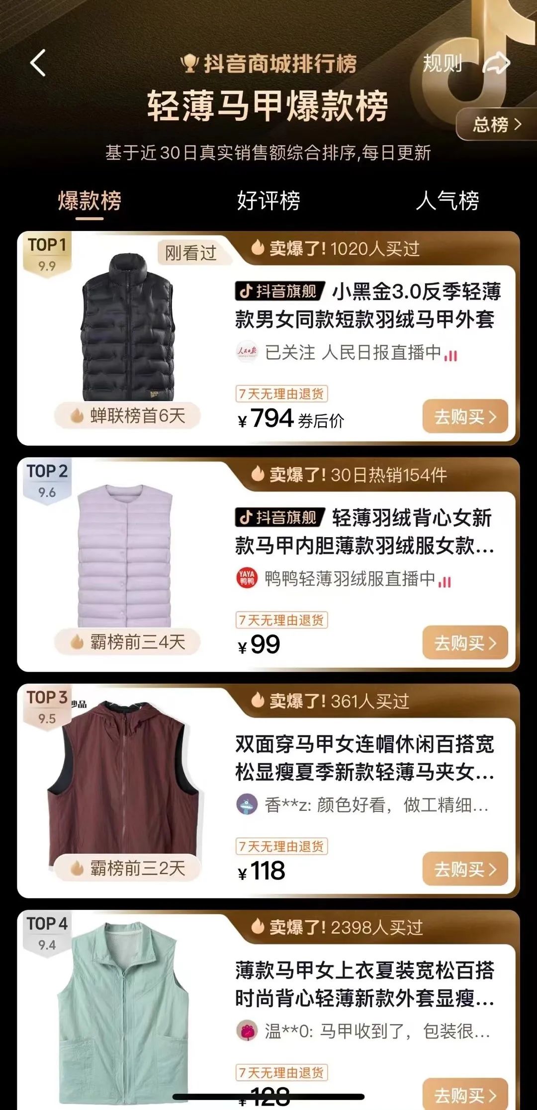 高梵羽绒服排名第几_高梵羽绒服是哪个国家的_羽绒服品牌高梵