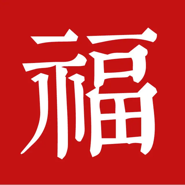 愆拼音_衍射拼音_衍拼音