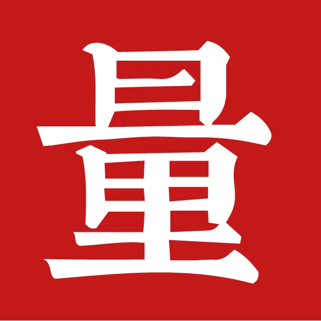 衍拼音_衍射拼音_愆拼音