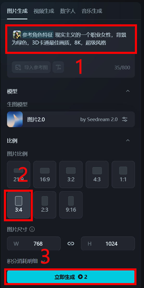 即_即梦ai_即创