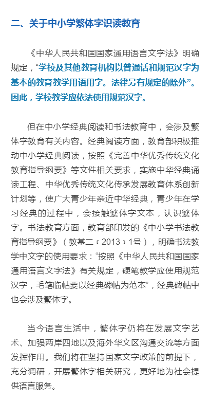 繁体字转换成简体中文_于的繁体字_繁体字大全10000个