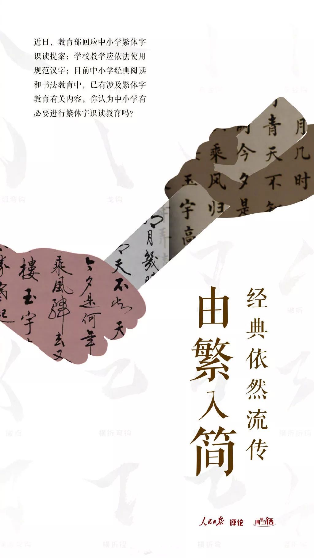 繁体字大全10000个_于的繁体字_繁体字转换成简体中文