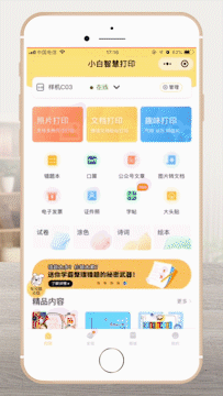 爱普生复印机_爱普生彩色打印复印扫描一体机_l380爱普生复印步骤