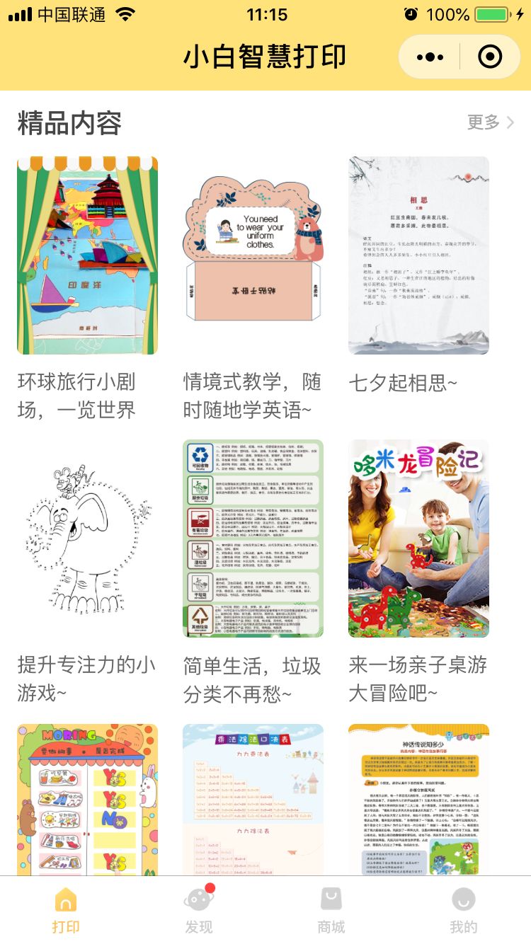 爱普生彩色打印复印扫描一体机_l380爱普生复印步骤_爱普生复印机