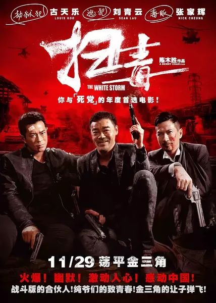 电影缉毒少女_缉毒电影_电影缉毒战免费完整版