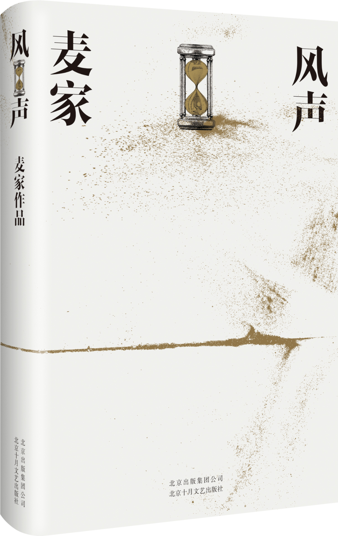 风声电影_电影风声演员表_电影风声剧情详解介绍