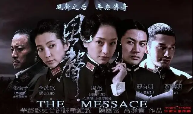 风声电影_电影风声剧情详解介绍_电影风声老鬼到底是谁