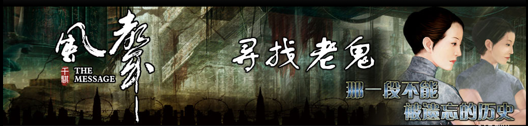 电影风声老鬼到底是谁_电影风声剧情详解介绍_风声电影