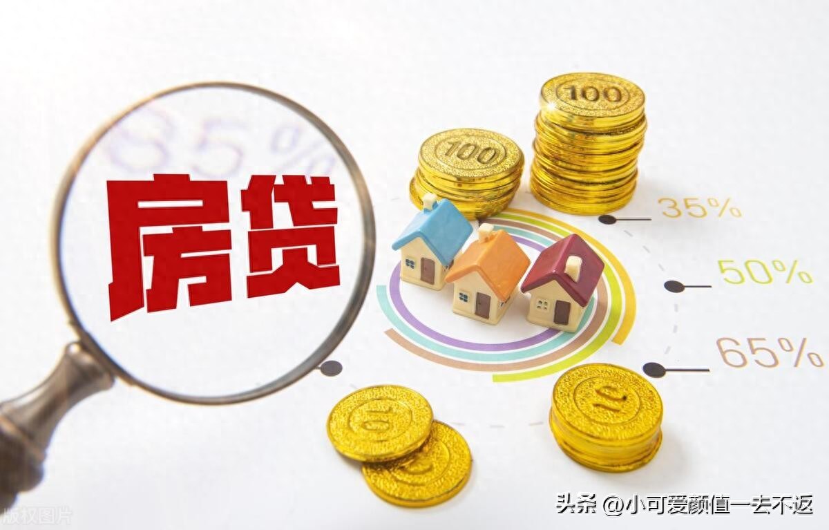 商贷转公积金贷款计算器_商转公公积金贷款计算器_公积金商贷换算