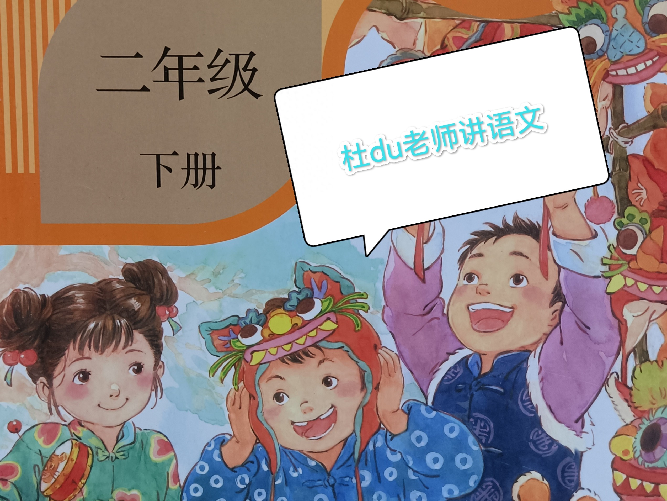 组词求怎么组词_组词求什么_求的组词