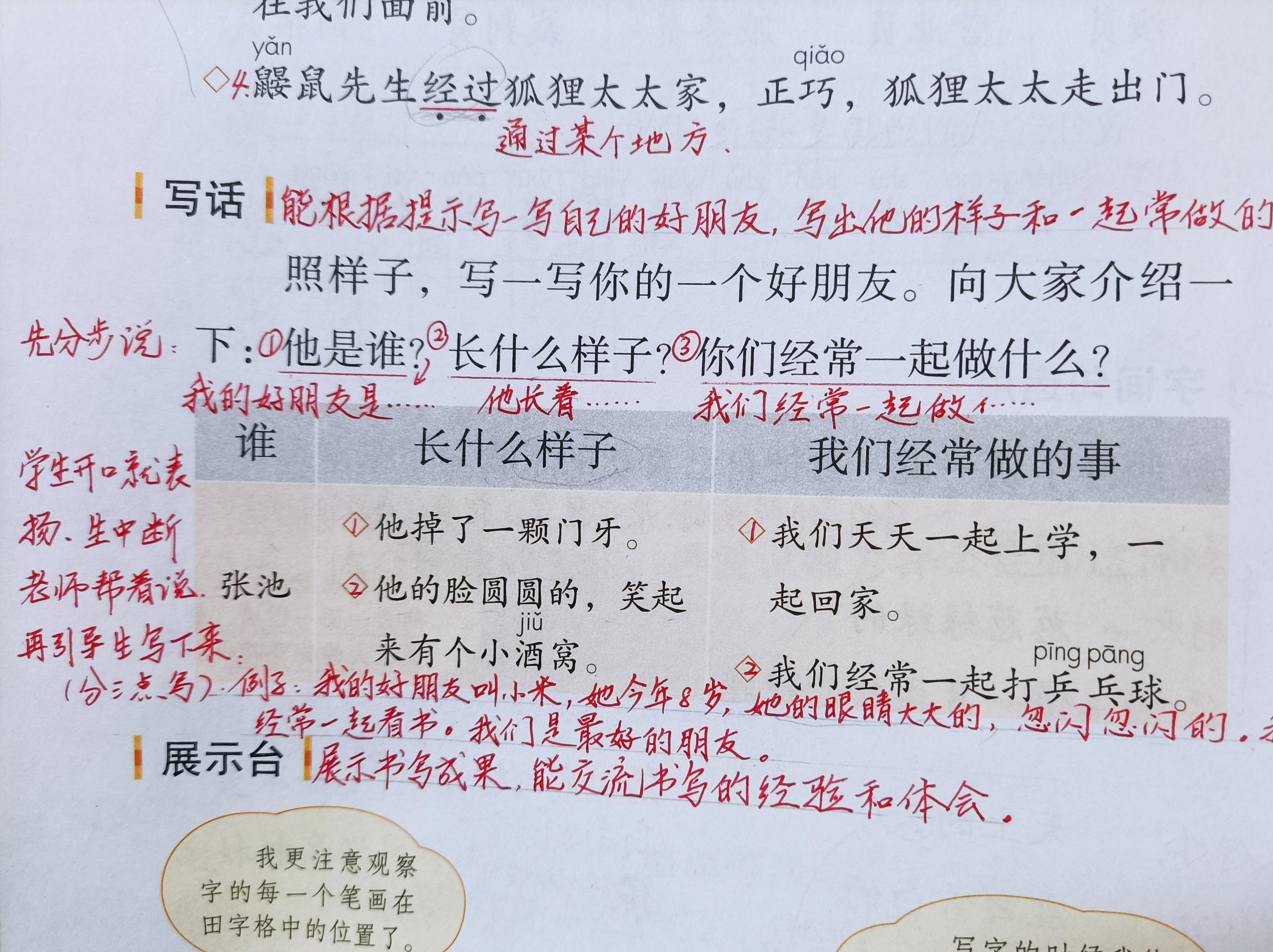 组词求什么_组词求怎么组词_求的组词