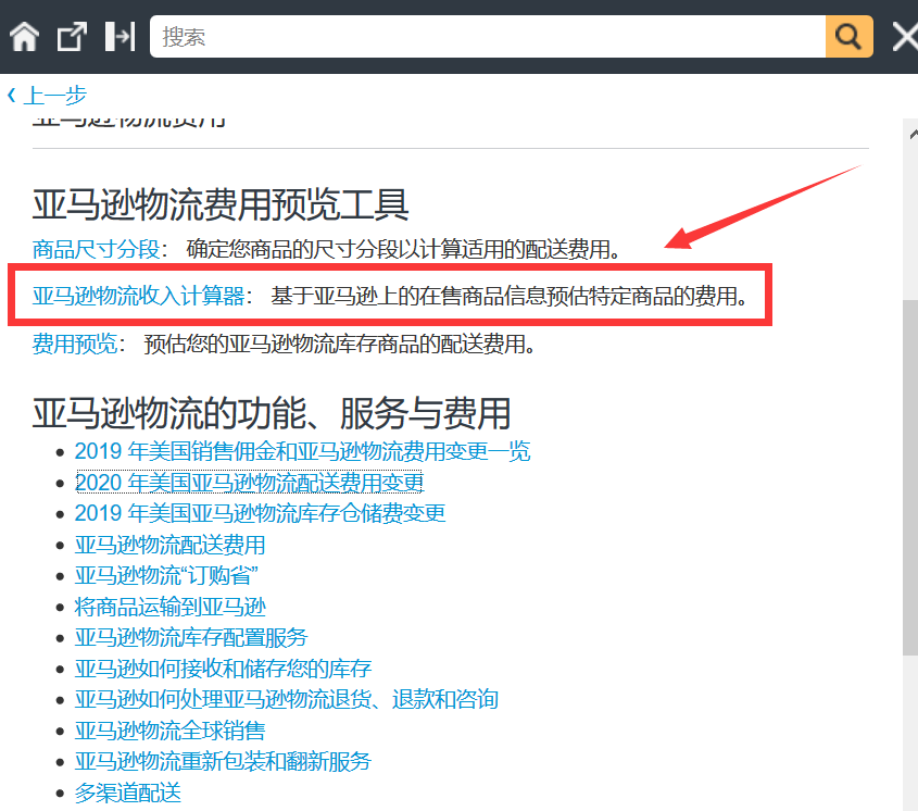 房贷计算器计算_快八复式计算器计算_fba计算器