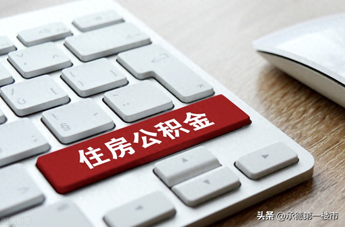 商贷转公积金贷款计算器_公积金贷款商转公是什么意思_商贷转公积金计算器2019