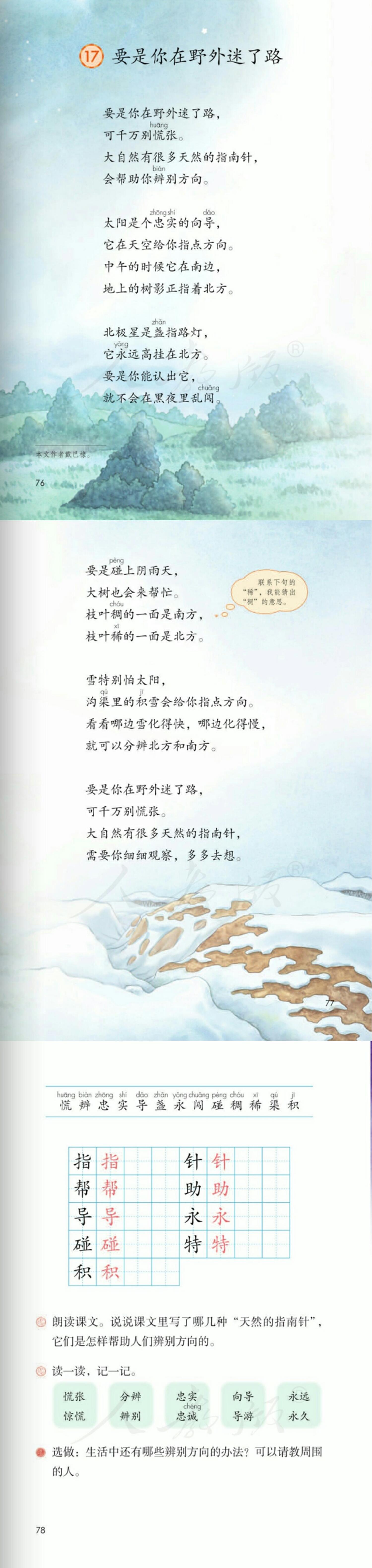 组词求人对吗_组词求求可以吗_求的组词