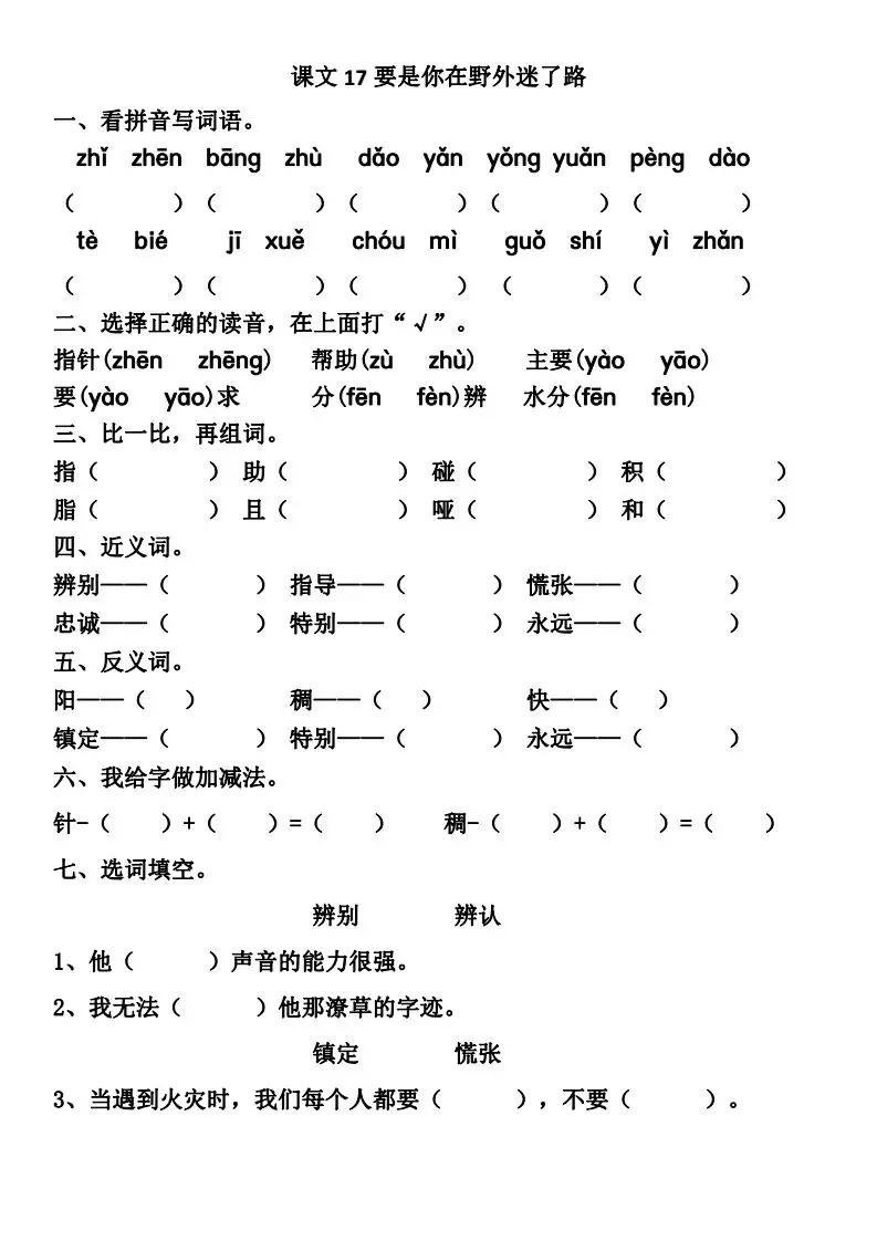 组词求人对吗_组词求求可以吗_求的组词