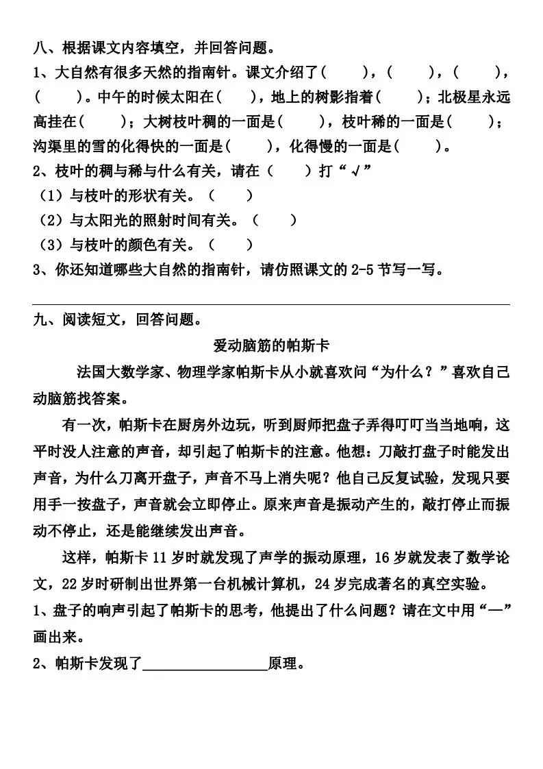 组词求求可以吗_组词求人对吗_求的组词