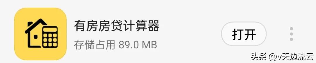 商贷转公积金贷款计算器_商贷转公积金计算器2019_公积金贷款商转公的条件放宽