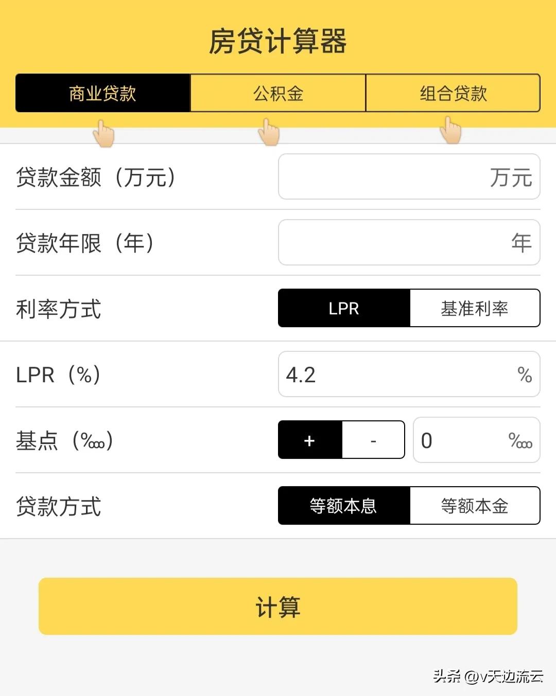 商贷转公积金贷款计算器_公积金贷款商转公的条件放宽_商贷转公积金计算器2019