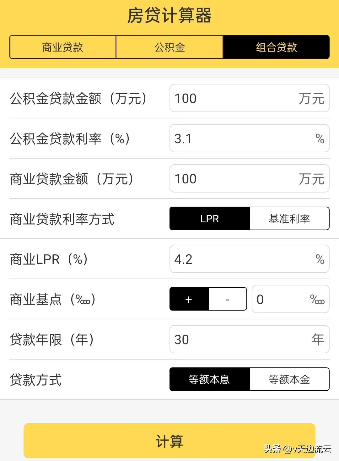 商贷转公积金贷款计算器_公积金贷款商转公的条件放宽_商贷转公积金计算器2019