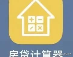 商贷转公积金贷款计算器_公积金贷款商转公的条件放宽_商贷转公积金计算器2019