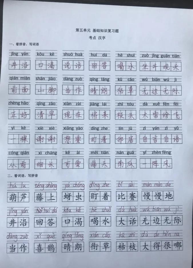 求的组词_组词求什么_组词求人对吗