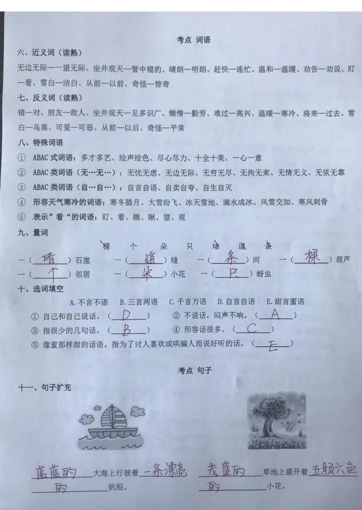 求的组词_组词求什么_组词求人对吗