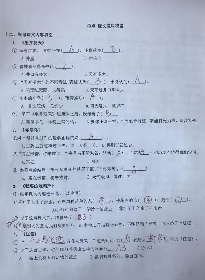 组词求什么_求的组词_组词求人对吗