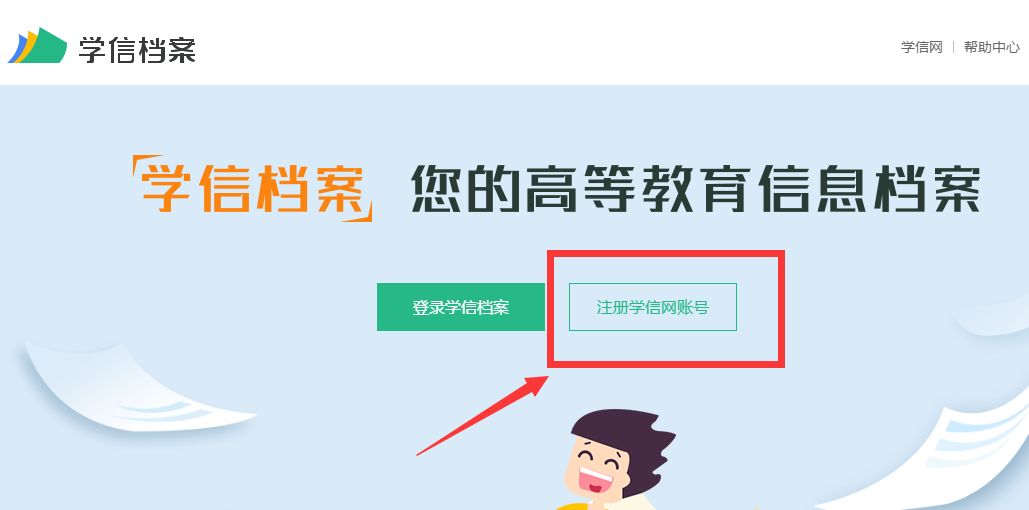 学信网登录是什么_登录学信网_学信网登