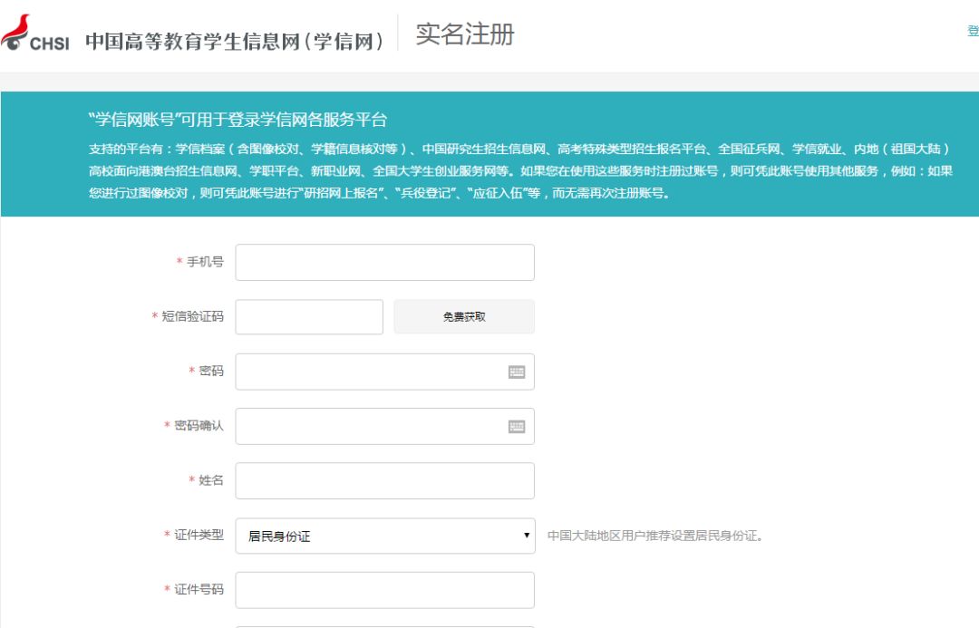 学信网登录是什么_学信网登_登录学信网