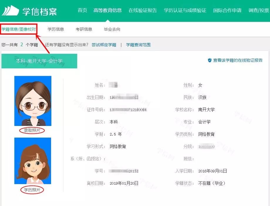 登录学信网_学信网登录是什么_学信网登