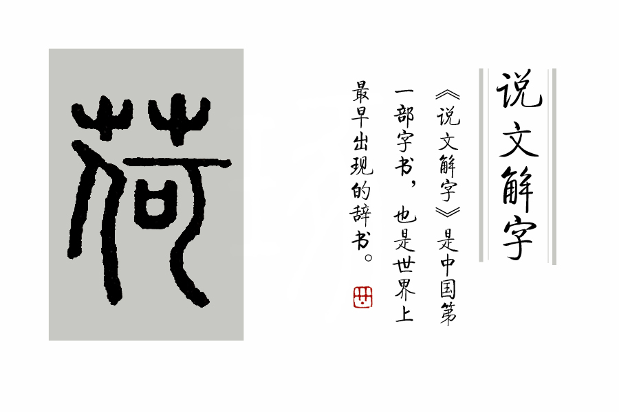 繁体的雾字_雾的繁体字_繁体雾字怎么写