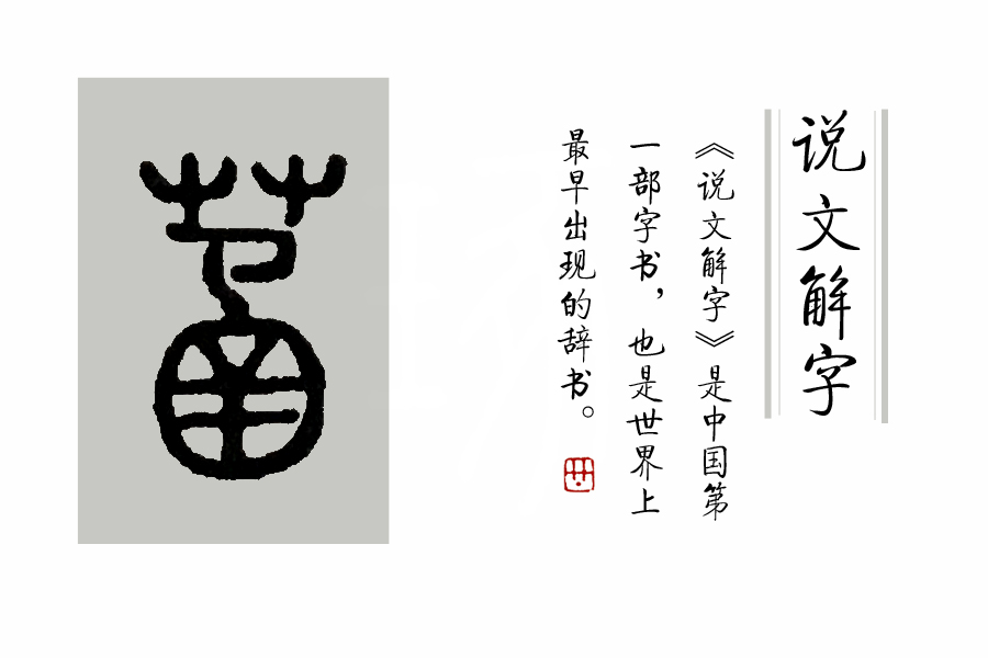 繁体雾字怎么写_雾的繁体字_繁体的雾字