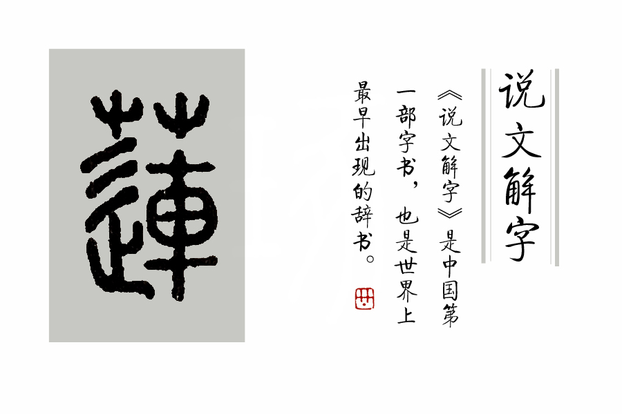 雾的繁体字_繁体的雾字_繁体雾字怎么写