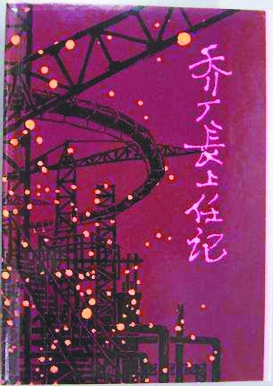 雾繁体字多少笔画_雾的繁体字_繁体的雾字