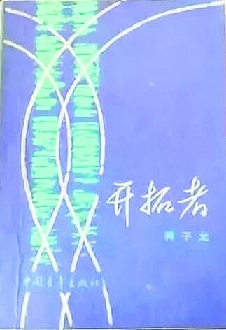 繁体的雾字_雾繁体字多少笔画_雾的繁体字