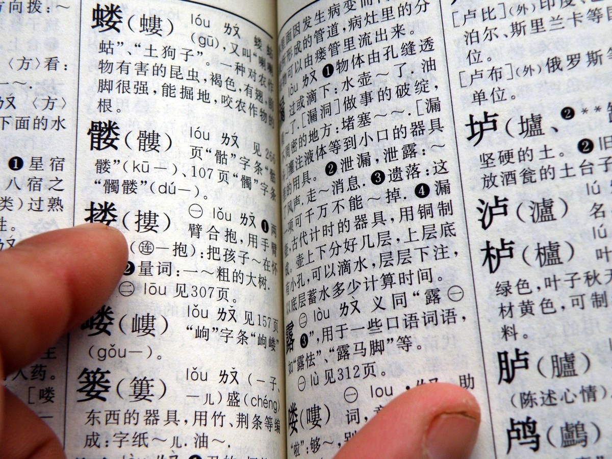雾繁体字多少笔画_雾的繁体字_繁体雾字各种写法图片