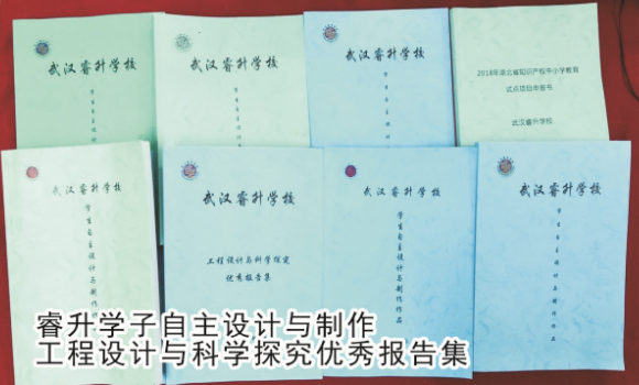 武汉睿升学校2021招生_武汉睿升学校_武汉睿升学校收费