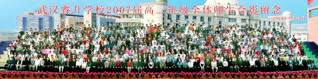 武汉睿升学校_武汉睿升学校收费_武汉睿升学校2021招生