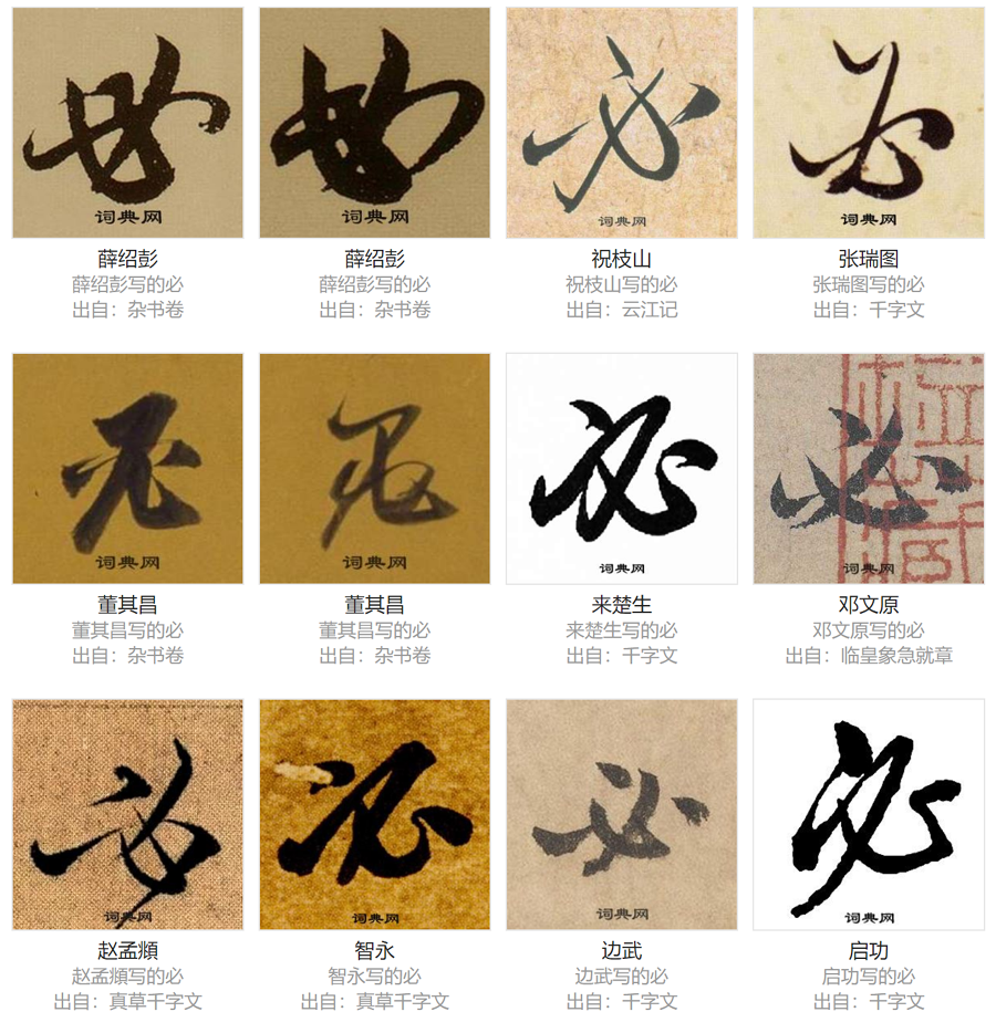 笔画顺序里面的_笔画顺序里为什么李排在沈前面_里的笔画顺序