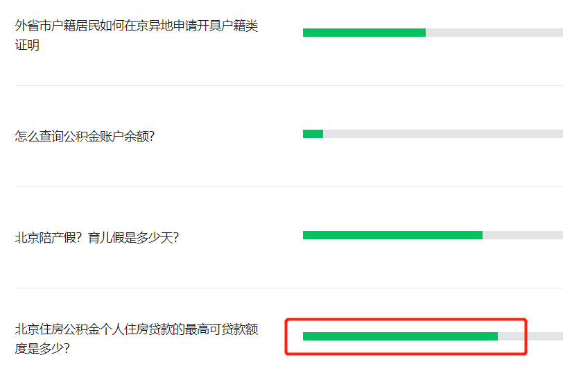 北京市管公积金贷款计算器_北京市公积金贷款计算器_北京公积金贷款试算
