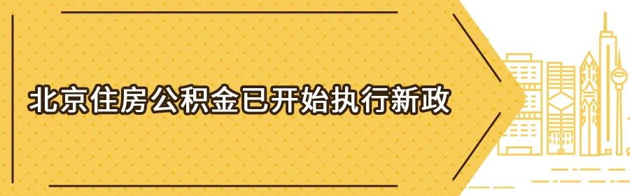 北京市公积金贷款计算器_北京市管公积金贷款计算器_北京公积金贷款试算