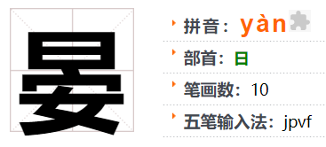 贤字属什么五行_贤五行属于_贤字五行属什么