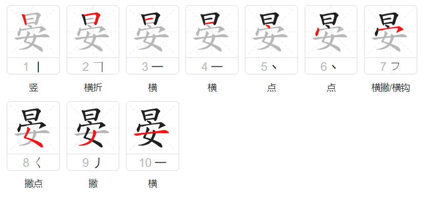 贤字属什么五行_贤字五行属什么_贤五行属于