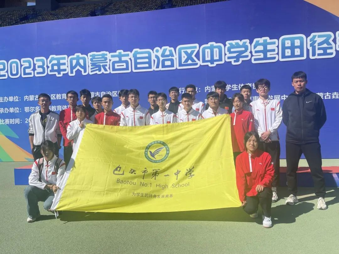 包头一中搬迁时间表_包头市第一中学_包头第一中学