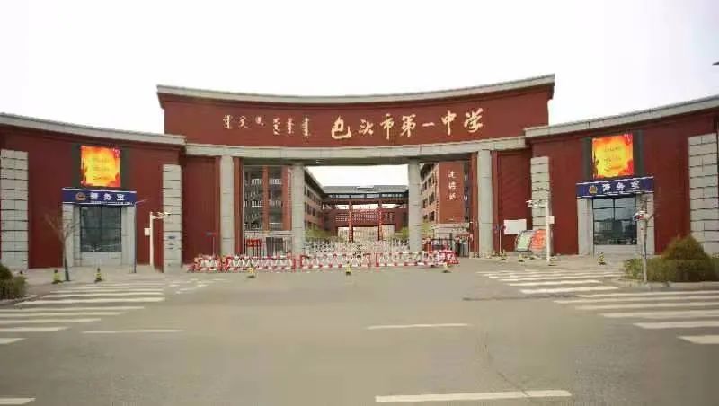 2020年包头一中新校区_包头包一中_包头市第一中学