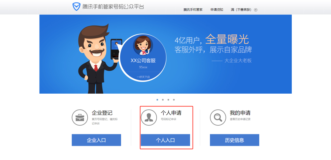 搜狗手机号申诉中心_搜狗号码通申诉平台_搜狗号码通申诉平台官网